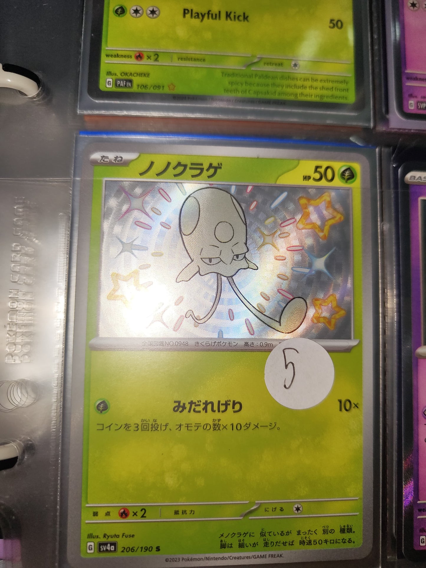 Toedscool Shiny Japanese