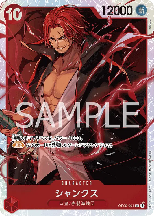 Shanks (JP)