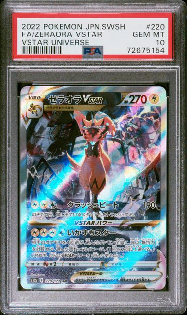 Zeraora VSTAR (JP) - PSA 10