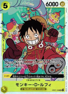 Monkey D Luffy JP