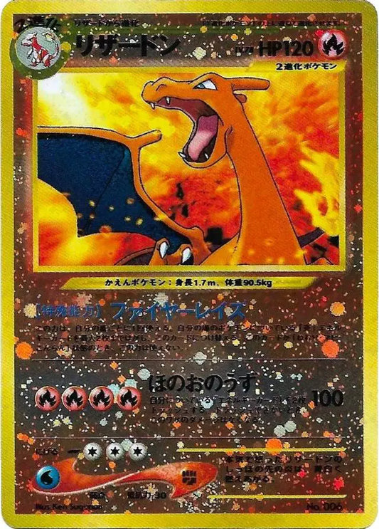 Charizard Neo Premium File 2 (JP)