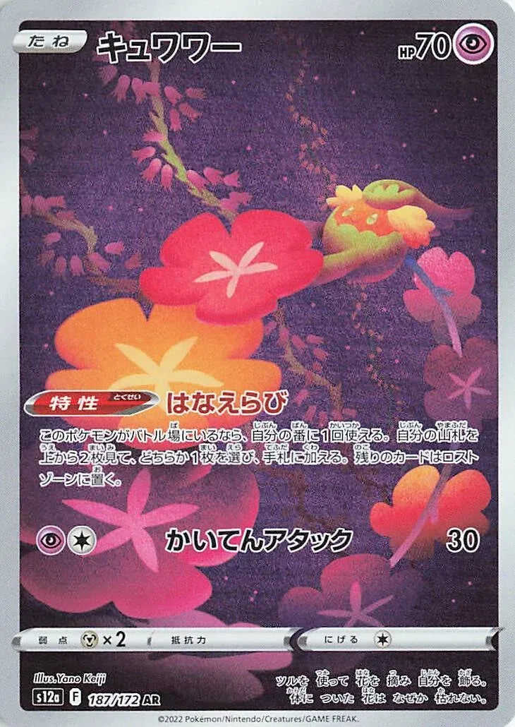 Comfey (JP)
