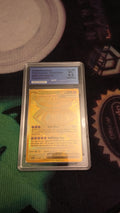 Mega Zygarde ex HIT GCC 9.5