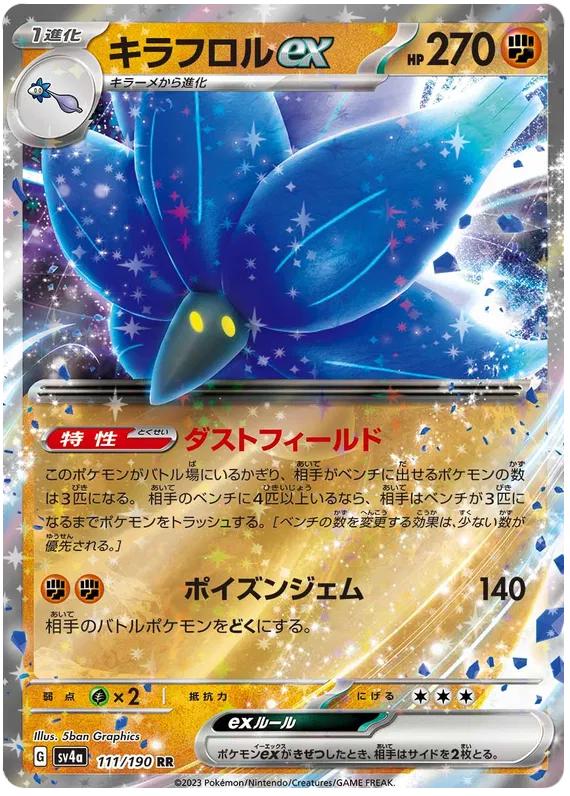 Glimmora ex (Japanese)