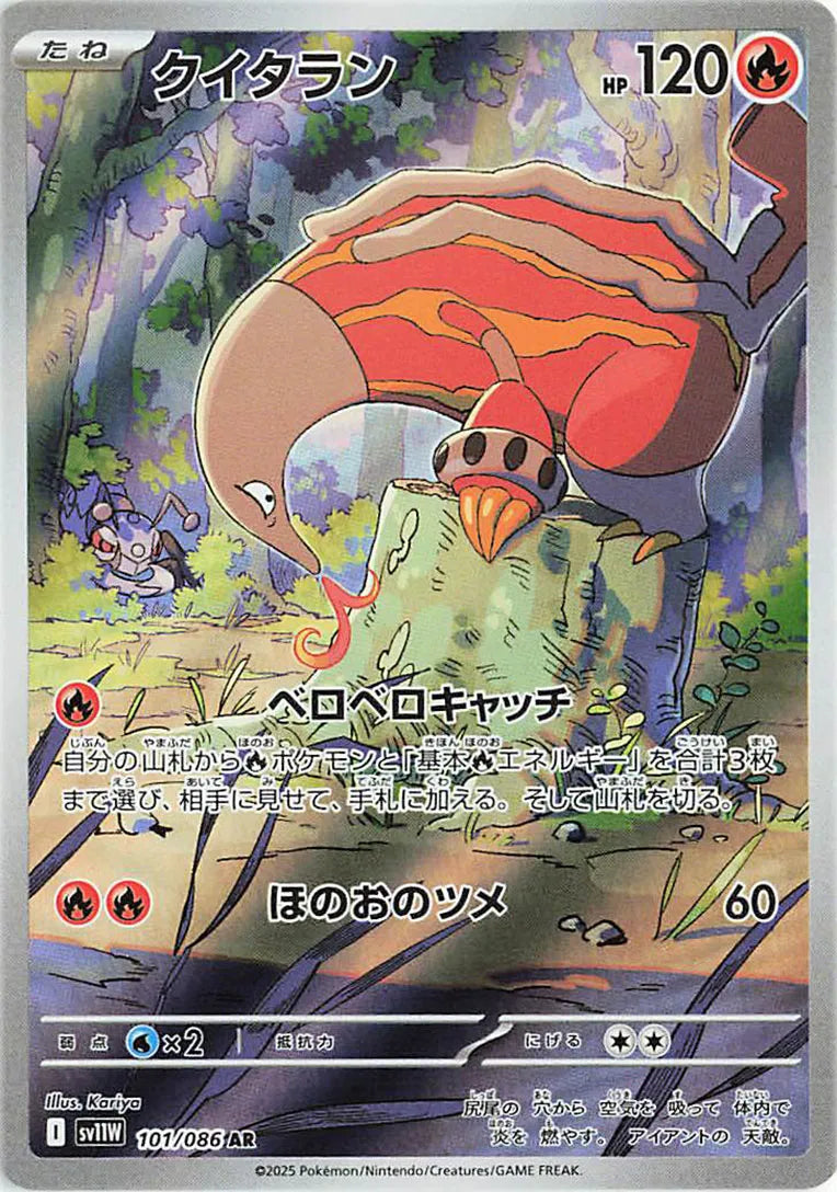 Heatmor (JP)