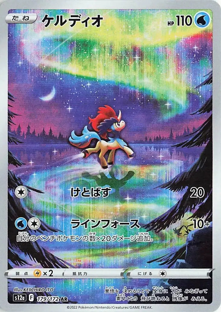 Keldeo (JP)
