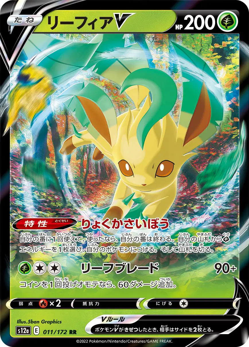 Leafeon V (JP)