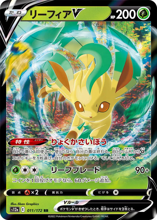 Leafeon V (JP)