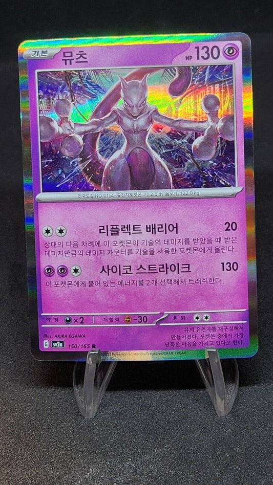 Mewtwo 150/165 Holo Rare SV2a Korean151