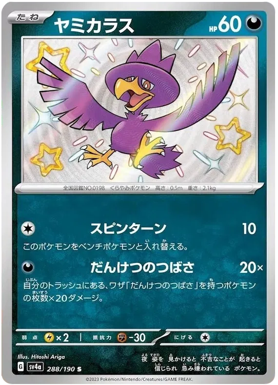 Murkrow (JP)