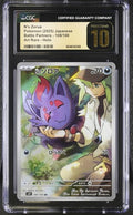 N's Zorua (JP) CGC PRISTINE 10