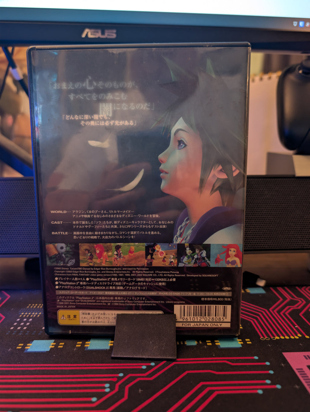 Kingdom Hearts - PlayStation 2 - NTSC-J - CIB