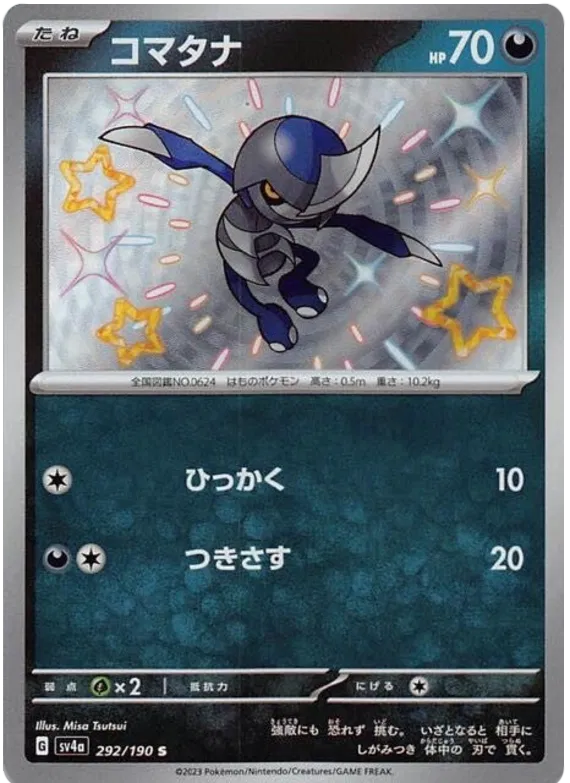 Pawniard (JP)