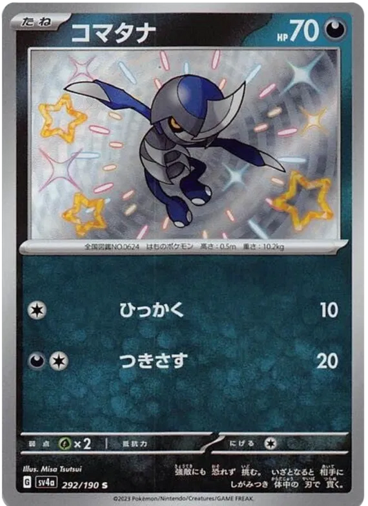 Pawniard (JP)