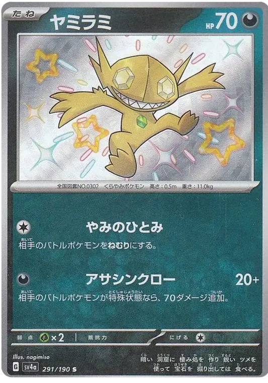 Sableye (JP)