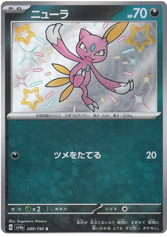 Sneasel (JP)