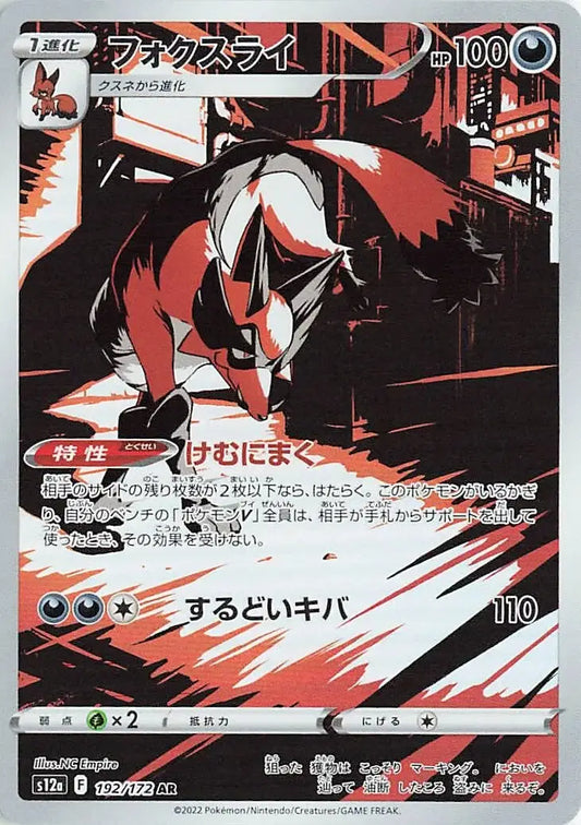 Thievul (JP)