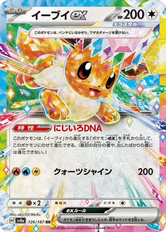 Eevee ex (JP)