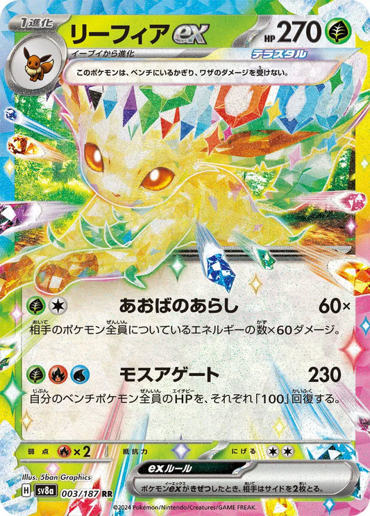 Leafeon ex (JP)