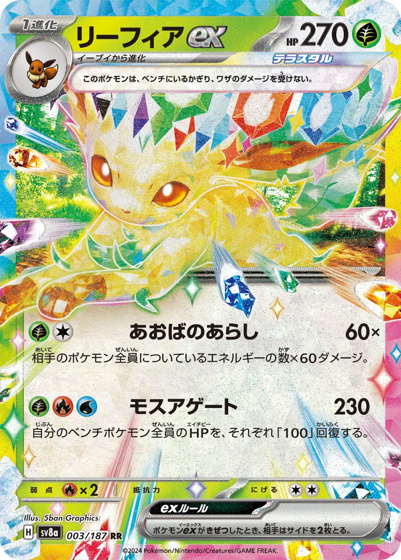 Leafeon ex (JP)