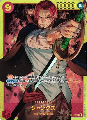 Shanks JP