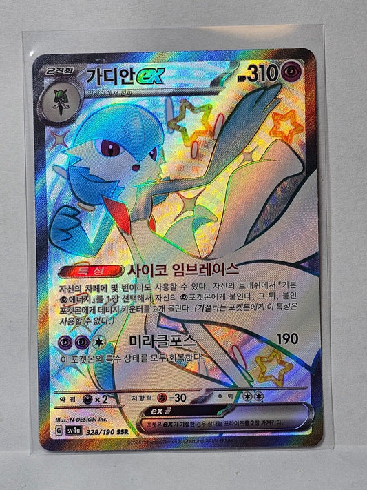 Gardevoir ex (Shiny Korean)