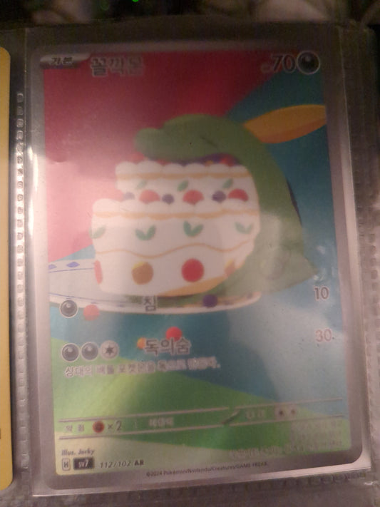 Gulpin (Korean Card)