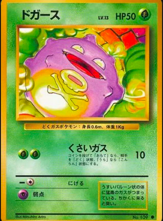 Koffing (Vintage Japanese)